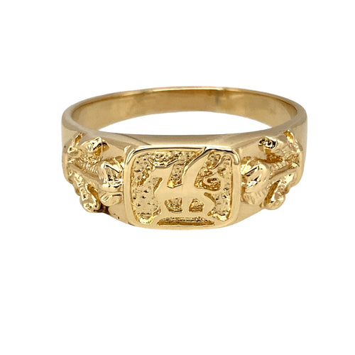 9ct Gold Welsh Dragon Signet Ring